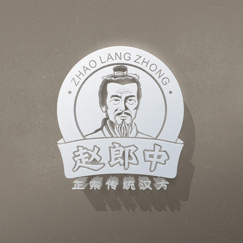 中国银杏集团 赵朗中颈肩舒缓精油LOGO+包装 